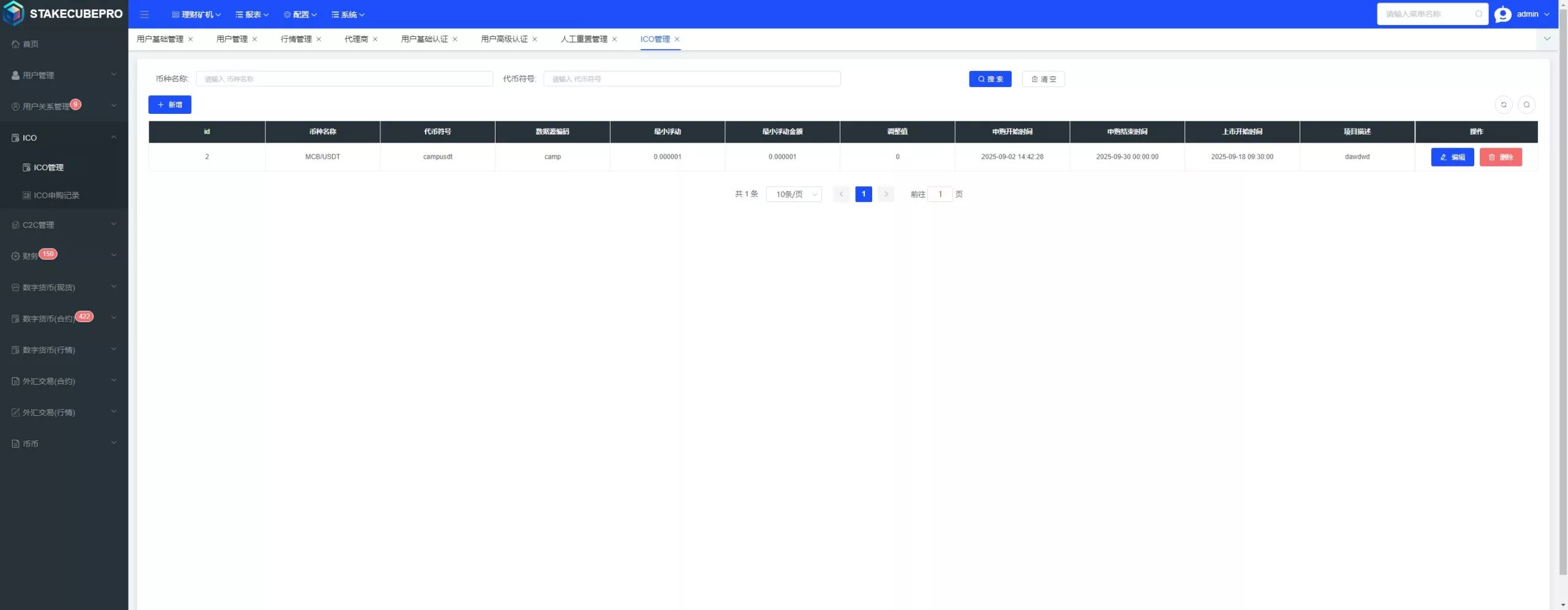 【用户投稿】多语言交易所+现货+合约+申购+C2C+闪兑+前端VUE插图19