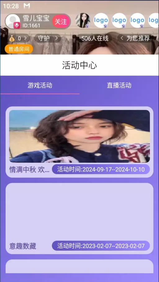 【用户投稿】直播带彩票+彩票可控+云豹二开+接口ng+采集接口+带直播+推流源码开源+安卓+ios+源码插图19