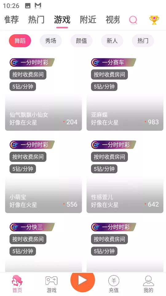 【用户投稿】直播带彩票+彩票可控+云豹二开+接口ng+采集接口+带直播+推流源码开源+安卓+ios+源码插图3