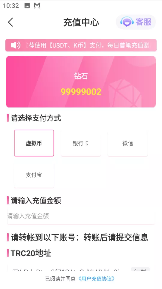 【用户投稿】直播带彩票+彩票可控+云豹二开+接口ng+采集接口+带直播+推流源码开源+安卓+ios+源码插图33