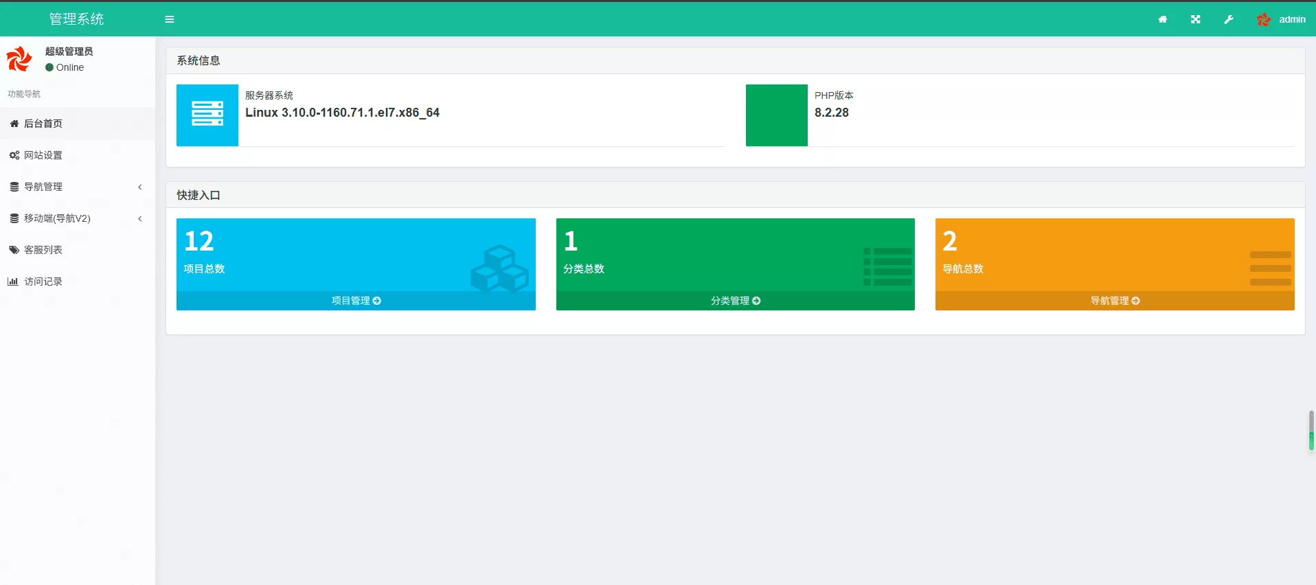 【PHP源码】试玩平台+带后端控制插图11