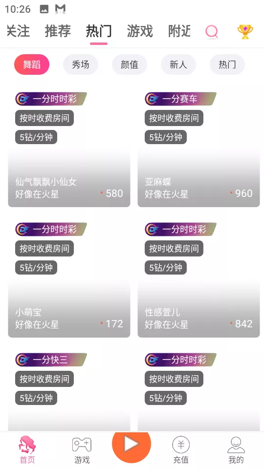 【用户投稿】直播带彩票+彩票可控+云豹二开+接口ng+采集接口+带直播+推流源码开源+安卓+ios+源码插图2