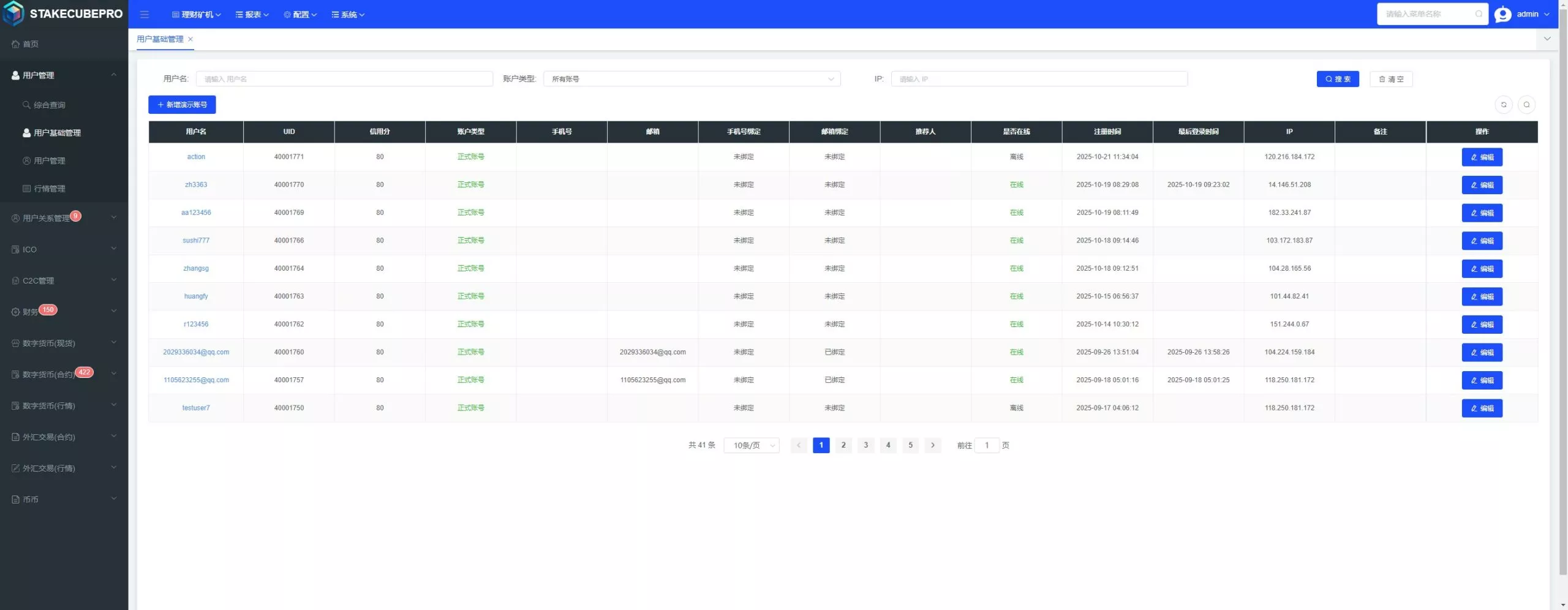 【用户投稿】多语言交易所+现货+合约+申购+C2C+闪兑+前端VUE插图16