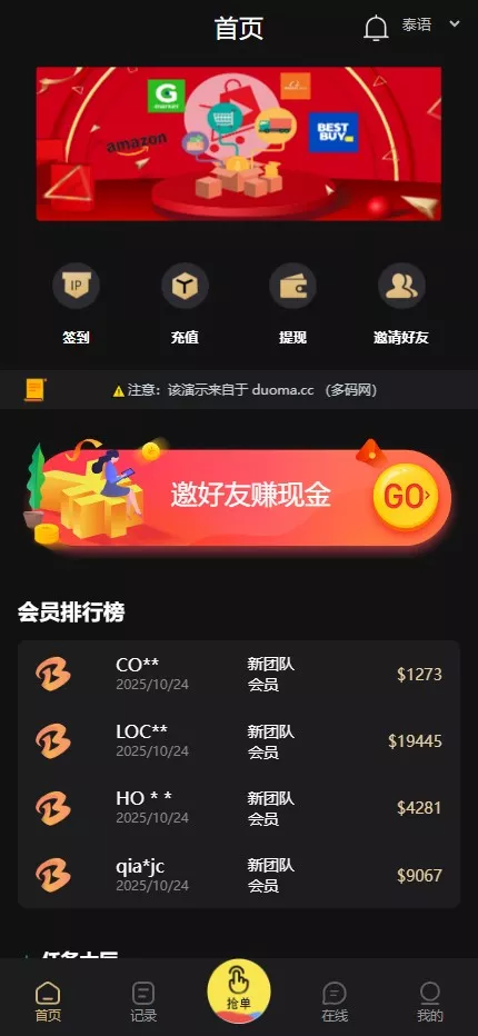 【全新UI刷单】分组控杀抢单+黑金UI快杀分组控杀抢单+自动抢单+手动抢单+全开源-多码网