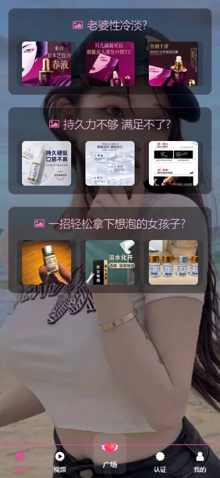 【用户投稿】空降约炮+车费认证+酒店认证+保密认证+全新前后端插图1
