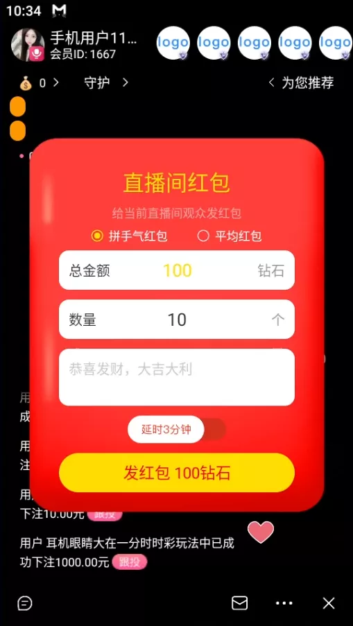 【用户投稿】直播带彩票+彩票可控+云豹二开+接口ng+采集接口+带直播+推流源码开源+安卓+ios+源码插图31