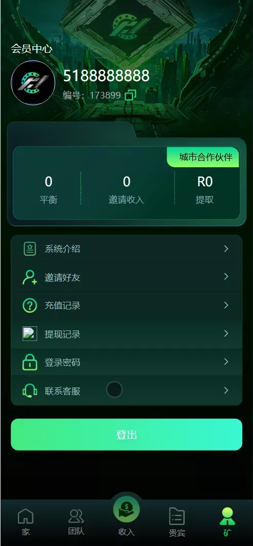 【Flickiri Fun海外电影】投资理财源码+前端html+后端PHP插图8