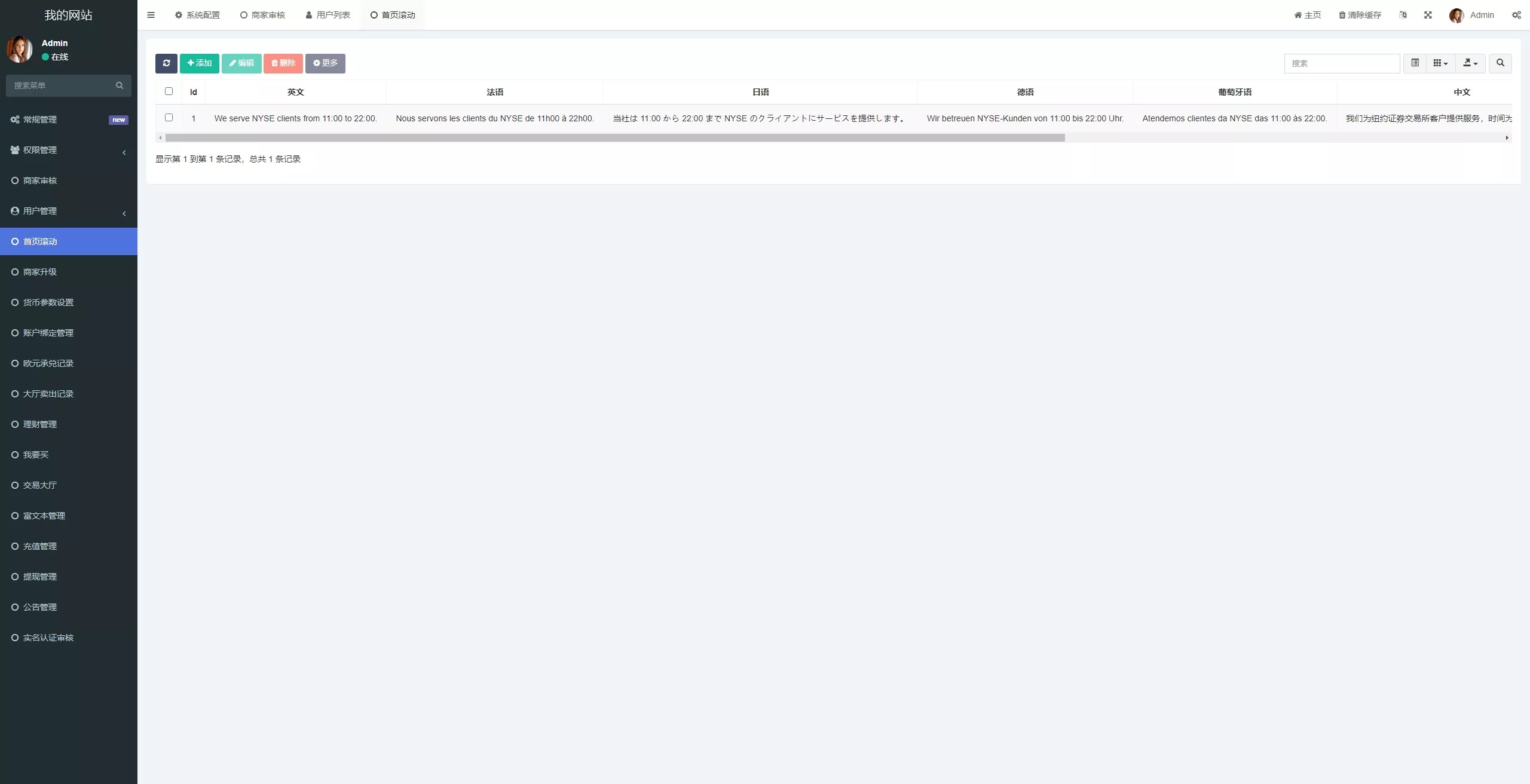 【海外多语言承兑源码】多语言承兑系统+C2C承兑平台+海外承兑源码+前端UNIAPP插图19