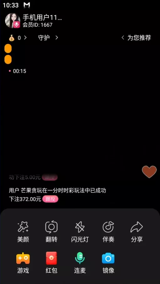 【用户投稿】直播带彩票+彩票可控+云豹二开+接口ng+采集接口+带直播+推流源码开源+安卓+ios+源码插图29