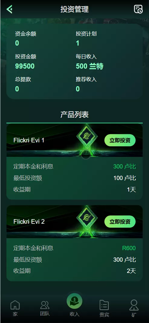 【Flickiri Fun海外电影】投资理财源码+前端html+后端PHP插图9