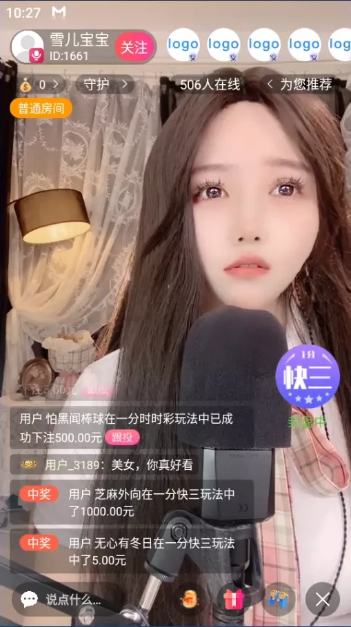 【用户投稿】直播带彩票+彩票可控+云豹二开+接口ng+采集接口+带直播+推流源码开源+安卓+ios+源码插图15