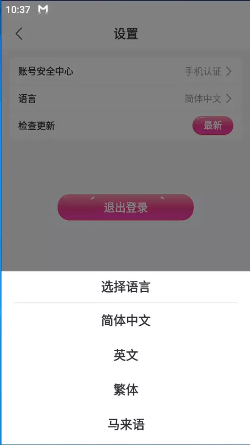 【用户投稿】直播带彩票+彩票可控+云豹二开+接口ng+采集接口+带直播+推流源码开源+安卓+ios+源码插图44