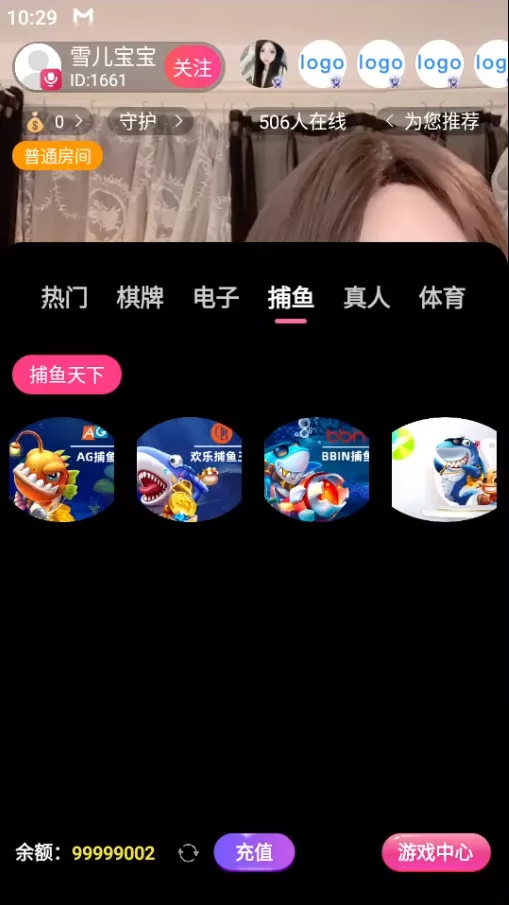 【用户投稿】直播带彩票+彩票可控+云豹二开+接口ng+采集接口+带直播+推流源码开源+安卓+ios+源码插图23
