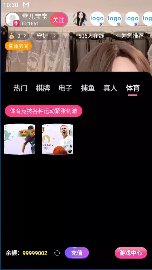 【用户投稿】直播带彩票+彩票可控+云豹二开+接口ng+采集接口+带直播+推流源码开源+安卓+ios+源码插图25