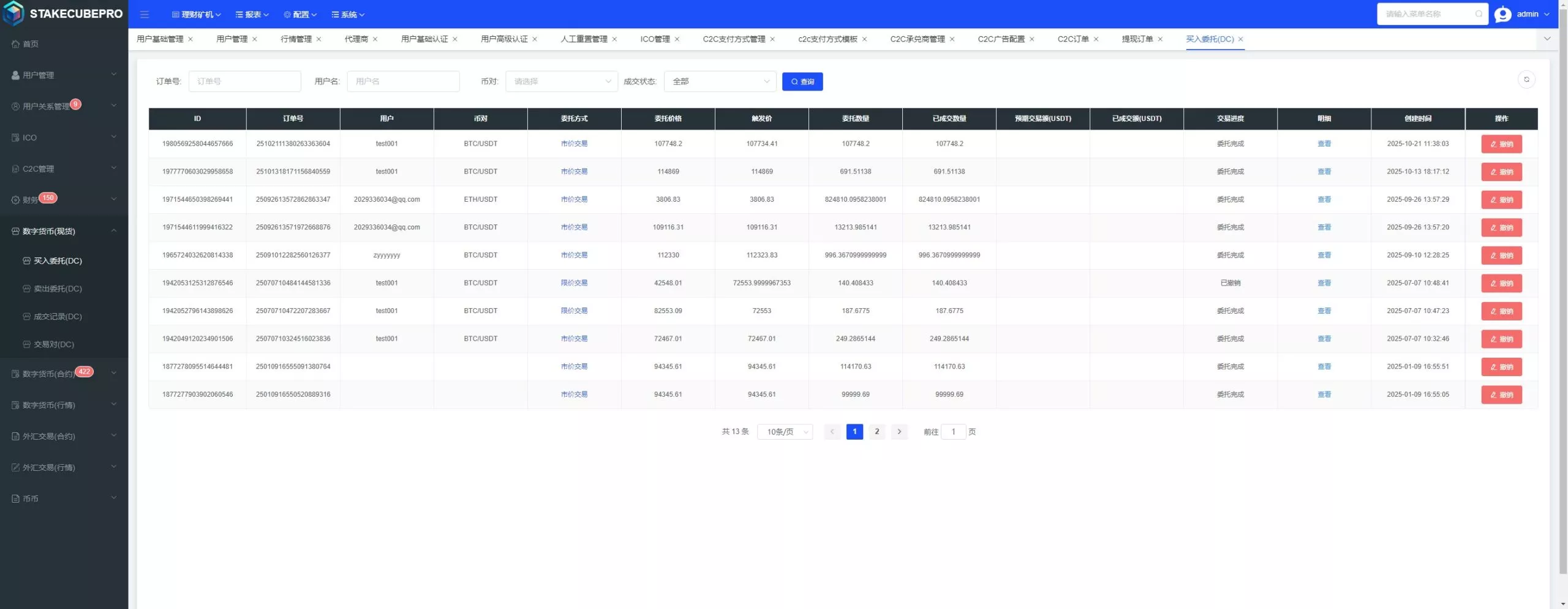 【用户投稿】多语言交易所+现货+合约+申购+C2C+闪兑+前端VUE插图23