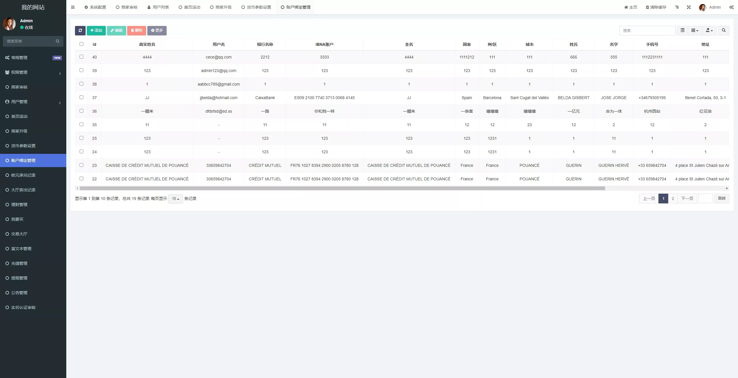 【海外多语言承兑源码】多语言承兑系统+C2C承兑平台+海外承兑源码+前端UNIAPP插图22