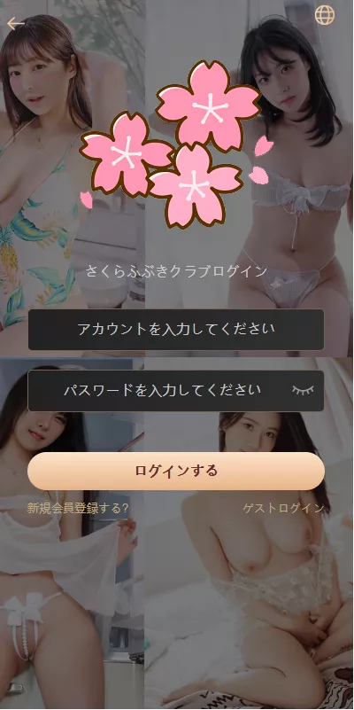 【二开修复版本】樱花吹雪俱乐部+日语空降彩票任务源码+日本空降系统+同城约炮空降任务+前端VUE开源+后端PHP-多码网