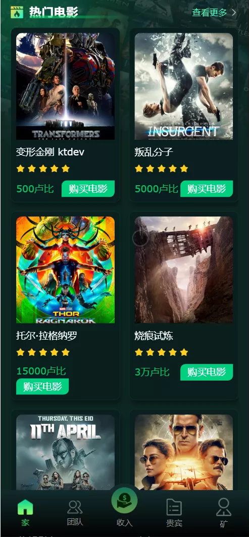【Flickiri Fun海外电影】投资理财源码+前端html+后端PHP-多码网