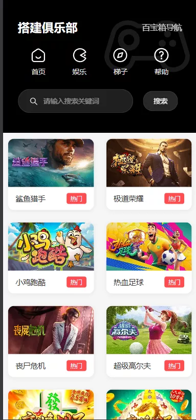 【PHP源码】试玩平台+带后端控制-多码网