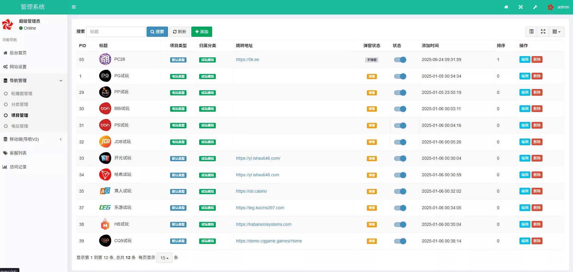 【PHP源码】试玩平台+带后端控制插图9