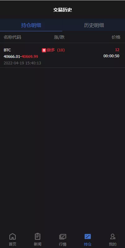 【全新PC版微盘系统】微盘外汇系统+USDT充值+九种语言+实名认证插图4