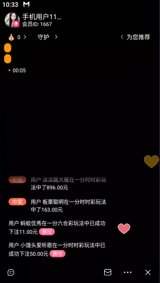 【用户投稿】直播带彩票+彩票可控+云豹二开+接口ng+采集接口+带直播+推流源码开源+安卓+ios+源码插图28
