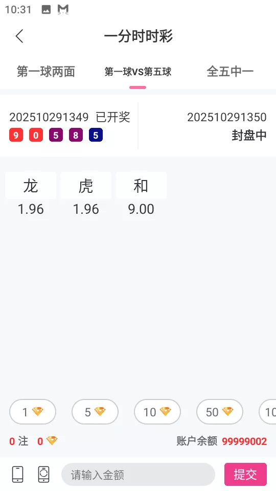 【用户投稿】直播带彩票+彩票可控+云豹二开+接口ng+采集接口+带直播+推流源码开源+安卓+ios+源码插图9