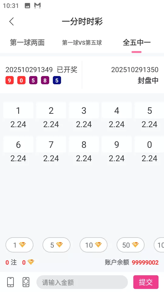 【用户投稿】直播带彩票+彩票可控+云豹二开+接口ng+采集接口+带直播+推流源码开源+安卓+ios+源码插图10