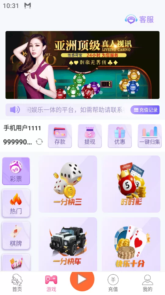 【用户投稿】直播带彩票+彩票可控+云豹二开+接口ng+采集接口+带直播+推流源码开源+安卓+ios+源码插图7