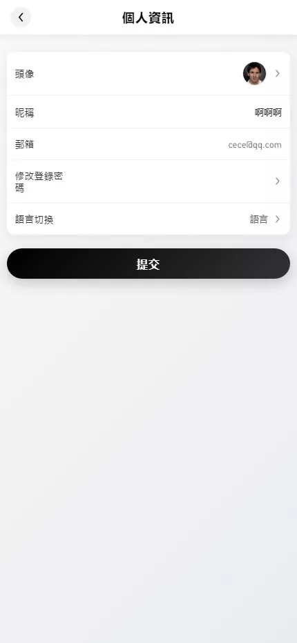 【海外多语言承兑源码】多语言承兑系统+C2C承兑平台+海外承兑源码+前端UNIAPP插图10