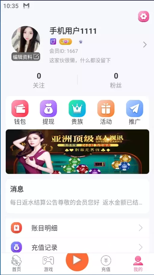 【用户投稿】直播带彩票+彩票可控+云豹二开+接口ng+采集接口+带直播+推流源码开源+安卓+ios+源码插图38