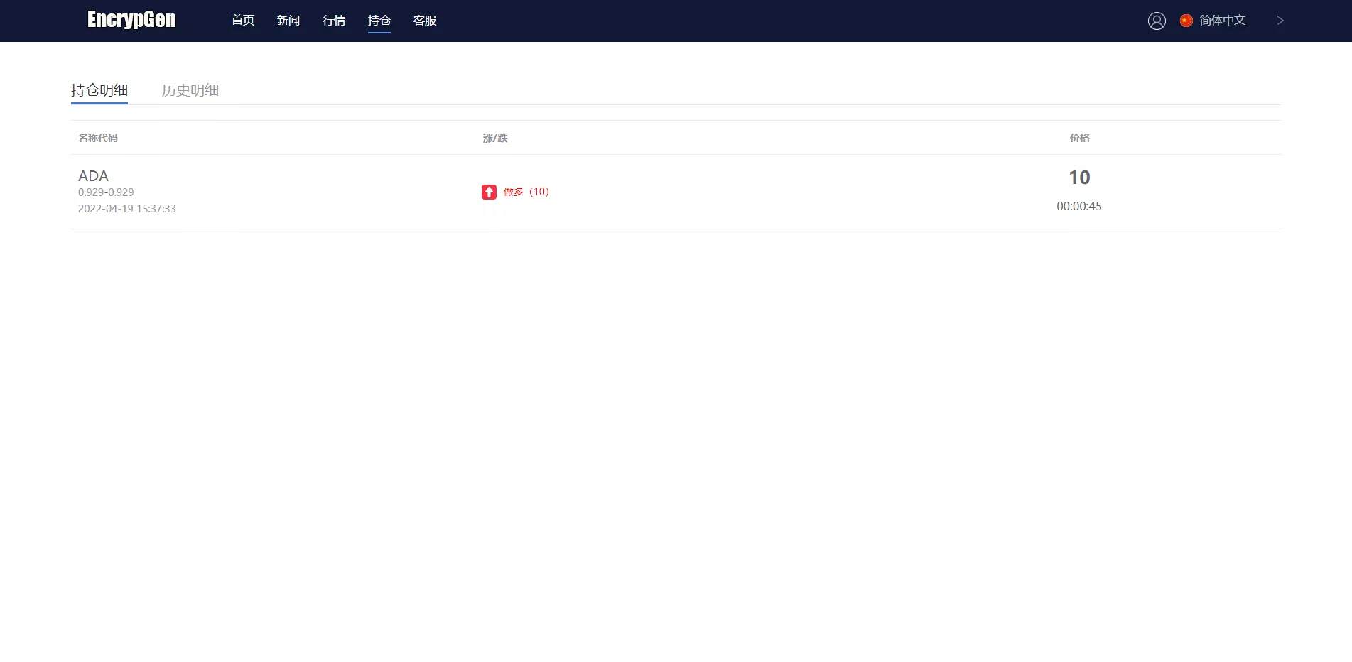 【全新PC版微盘系统】微盘外汇系统+USDT充值+九种语言+实名认证插图13