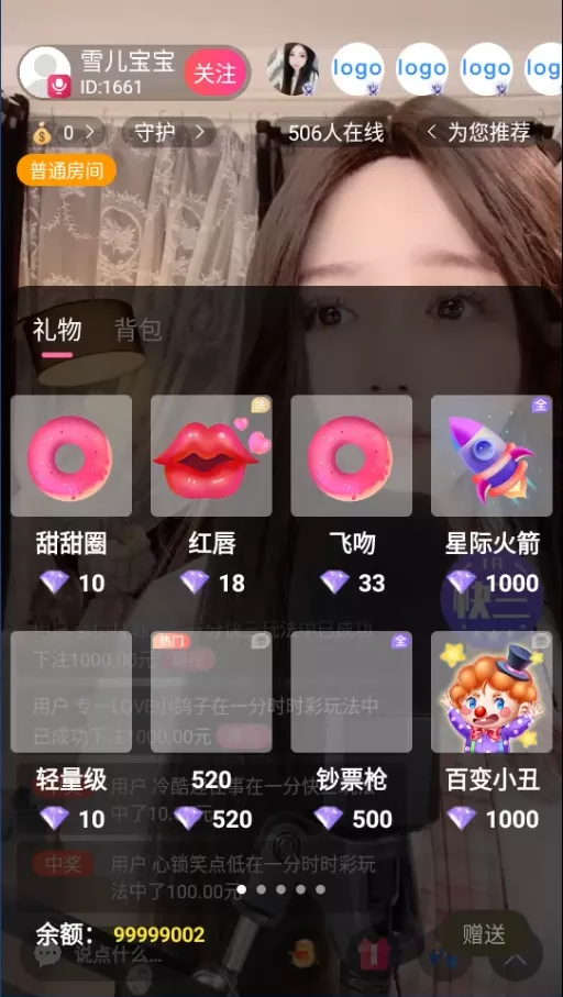 【用户投稿】直播带彩票+彩票可控+云豹二开+接口ng+采集接口+带直播+推流源码开源+安卓+ios+源码插图20