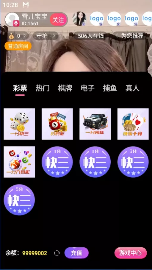 【用户投稿】直播带彩票+彩票可控+云豹二开+接口ng+采集接口+带直播+推流源码开源+安卓+ios+源码插图21