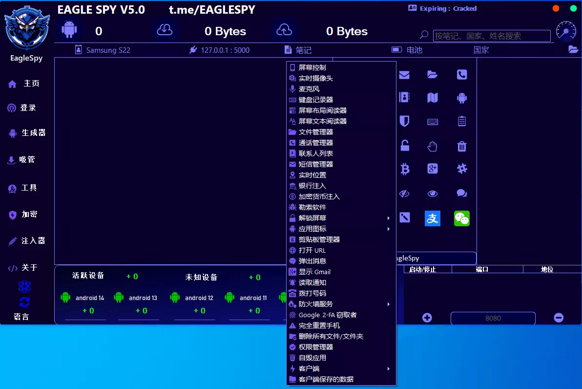 【用户投稿】最新多语言EagleSpy-V5手机远程控制+自动记录支付密码+无限制奔放版-多码网