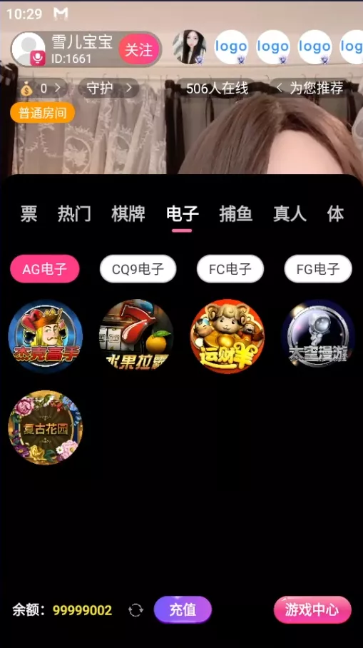 【用户投稿】直播带彩票+彩票可控+云豹二开+接口ng+采集接口+带直播+推流源码开源+安卓+ios+源码插图22
