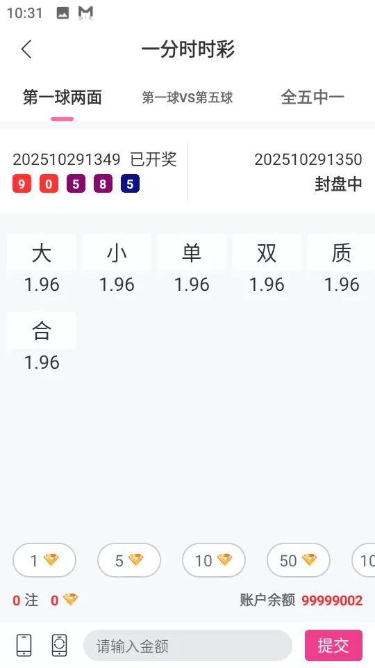 【用户投稿】直播带彩票+彩票可控+云豹二开+接口ng+采集接口+带直播+推流源码开源+安卓+ios+源码插图8
