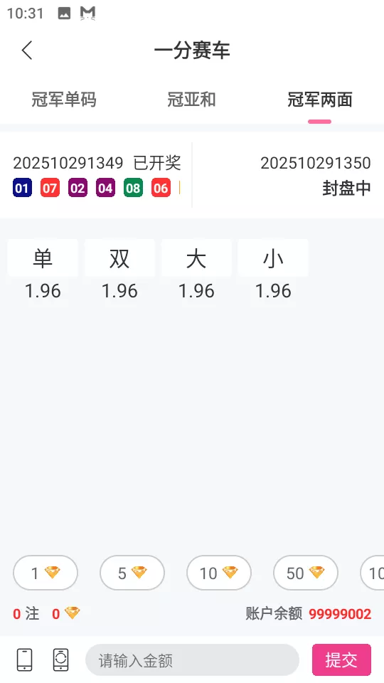【用户投稿】直播带彩票+彩票可控+云豹二开+接口ng+采集接口+带直播+推流源码开源+安卓+ios+源码插图13