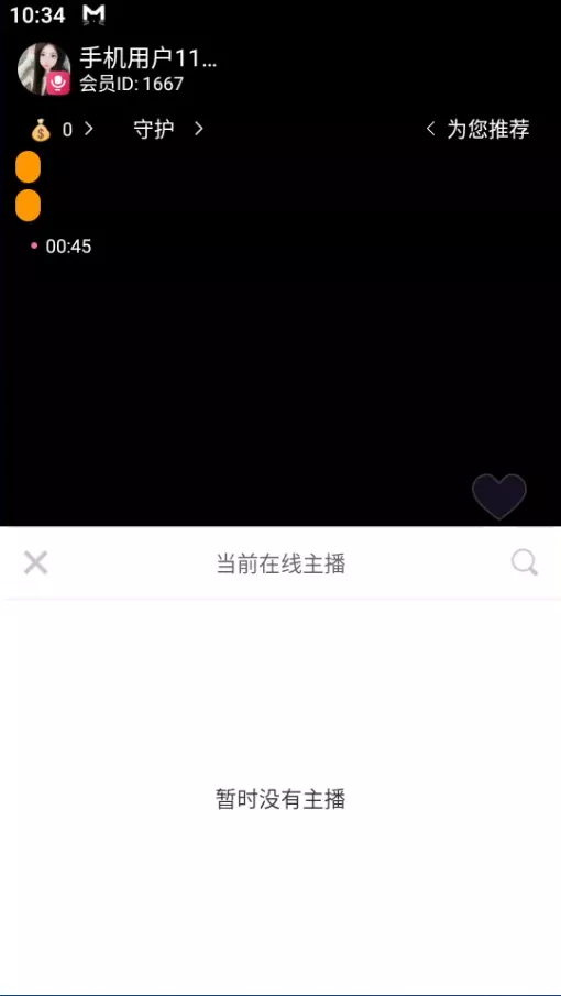 【用户投稿】直播带彩票+彩票可控+云豹二开+接口ng+采集接口+带直播+推流源码开源+安卓+ios+源码插图30