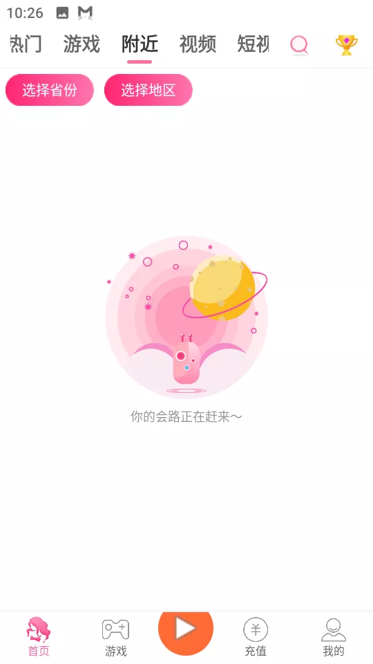 【用户投稿】直播带彩票+彩票可控+云豹二开+接口ng+采集接口+带直播+推流源码开源+安卓+ios+源码插图4