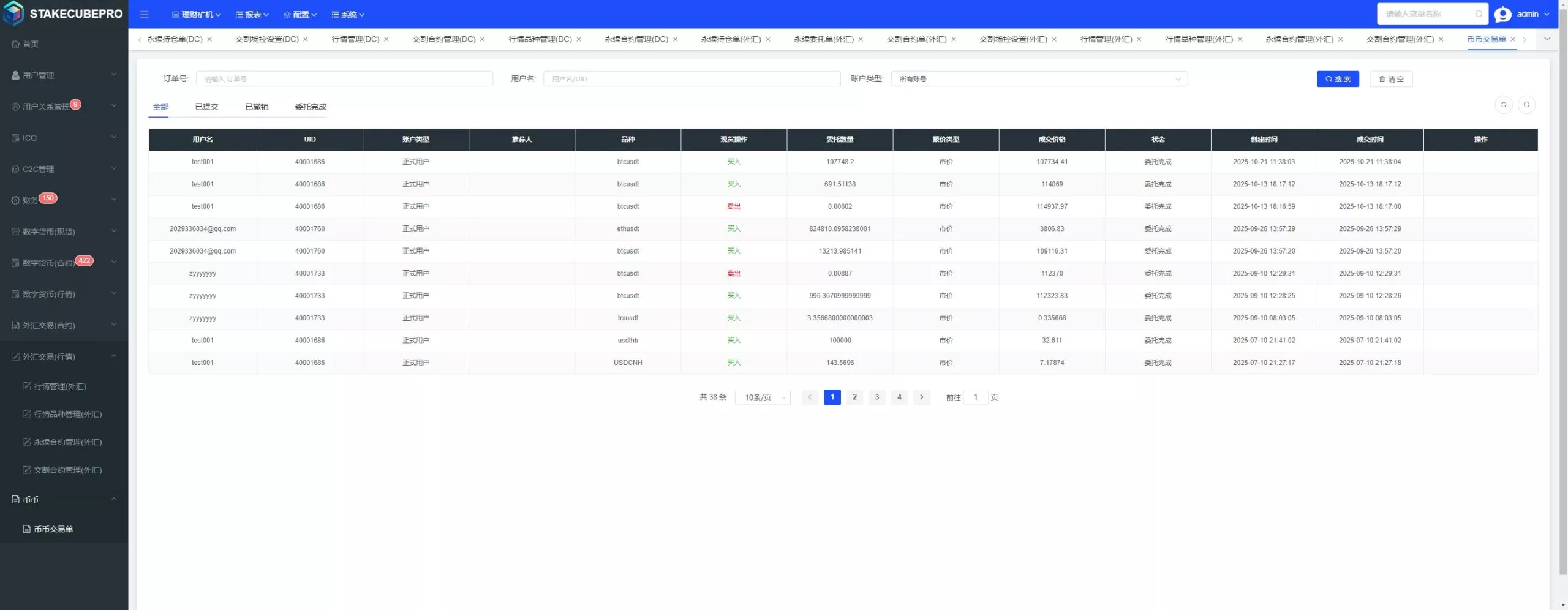 【用户投稿】多语言交易所+现货+合约+申购+C2C+闪兑+前端VUE插图30