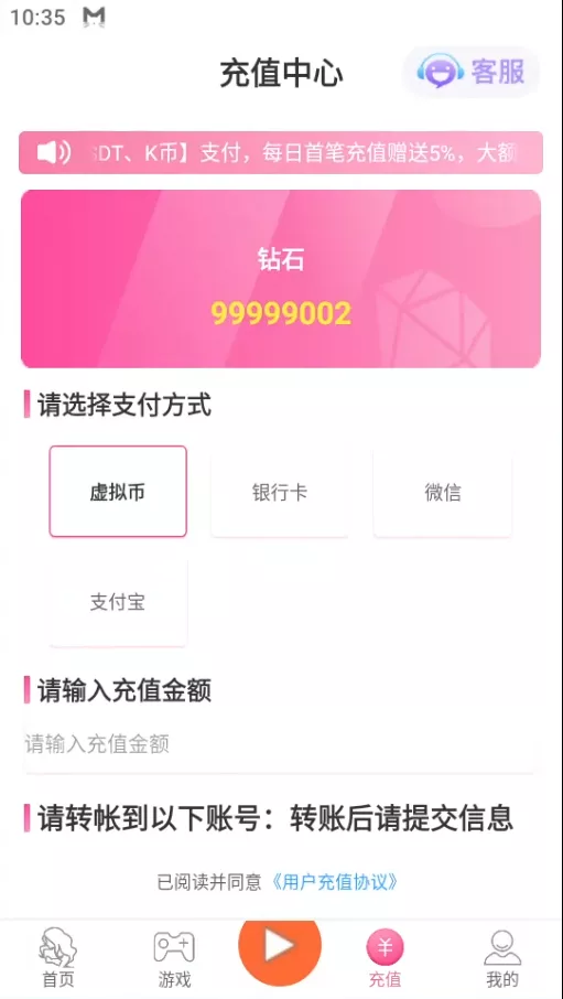 【用户投稿】直播带彩票+彩票可控+云豹二开+接口ng+采集接口+带直播+推流源码开源+安卓+ios+源码插图37
