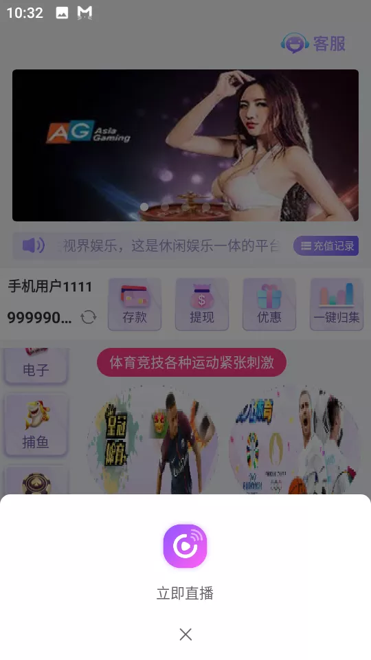 【用户投稿】直播带彩票+彩票可控+云豹二开+接口ng+采集接口+带直播+推流源码开源+安卓+ios+源码插图36