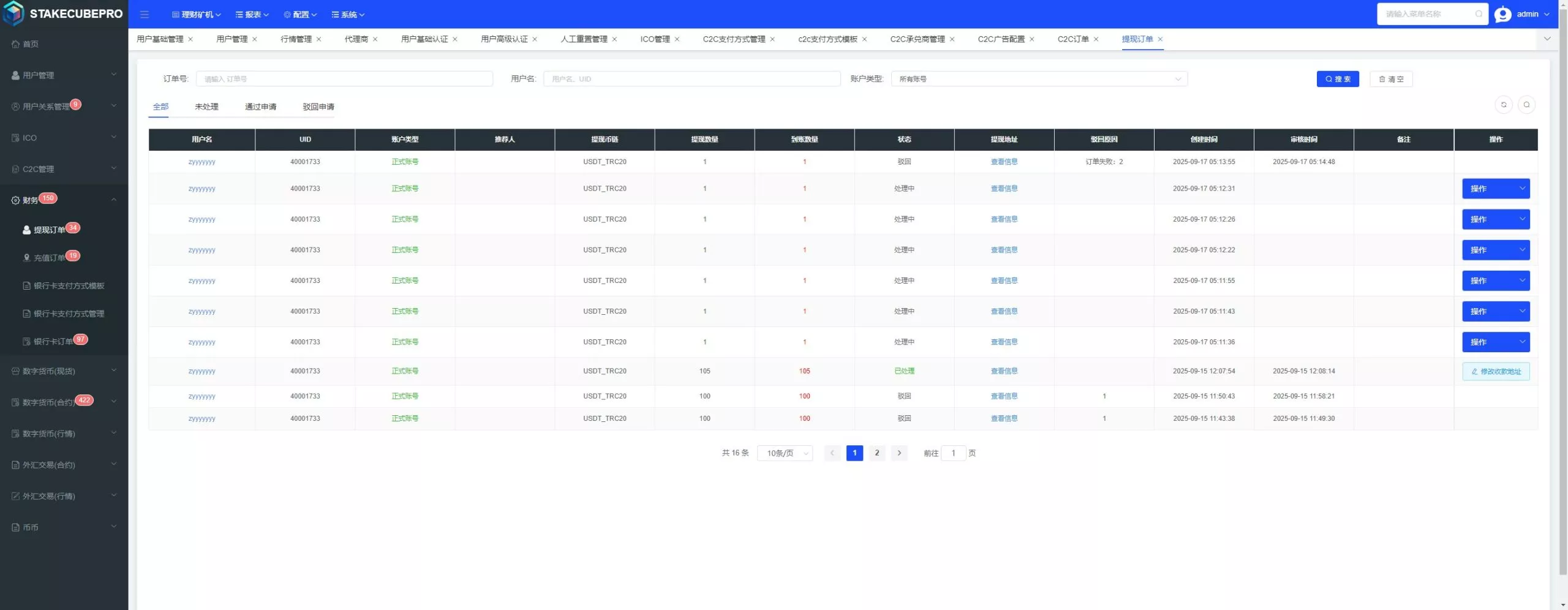【用户投稿】多语言交易所+现货+合约+申购+C2C+闪兑+前端VUE插图22