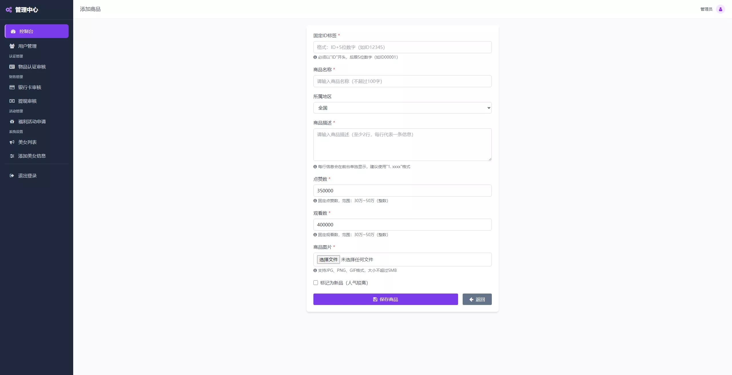 【用户投稿】空降约炮+车费认证+酒店认证+保密认证+全新前后端插图22