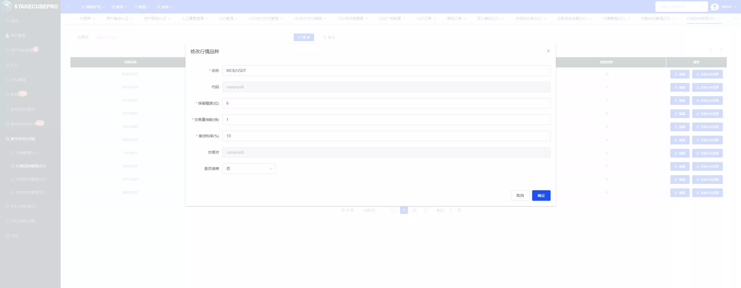 【用户投稿】多语言交易所+现货+合约+申购+C2C+闪兑+前端VUE插图26