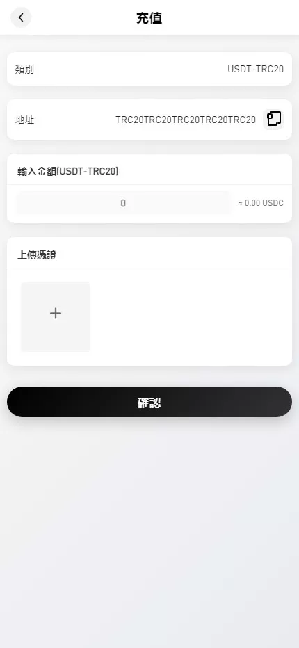 【海外多语言承兑源码】多语言承兑系统+C2C承兑平台+海外承兑源码+前端UNIAPP插图11