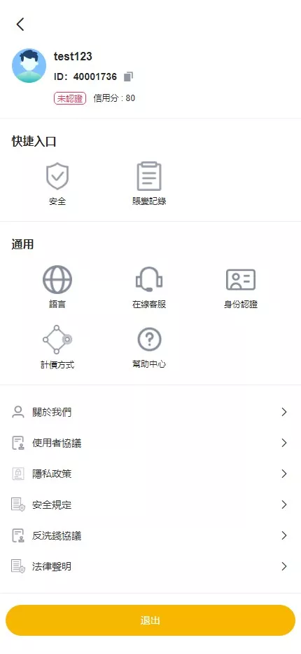 【用户投稿】多语言交易所+现货+合约+申购+C2C+闪兑+前端VUE插图12