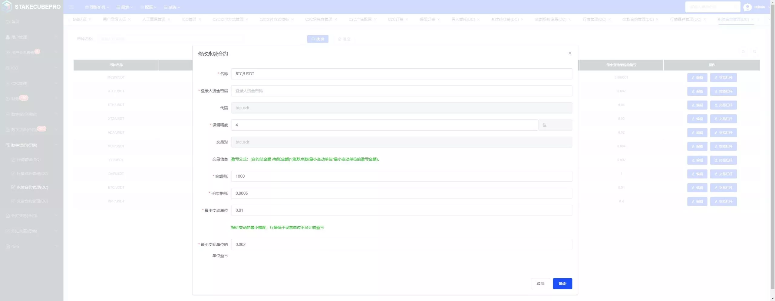 【用户投稿】多语言交易所+现货+合约+申购+C2C+闪兑+前端VUE插图27