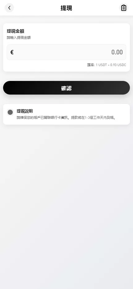 【海外多语言承兑源码】多语言承兑系统+C2C承兑平台+海外承兑源码+前端UNIAPP插图12